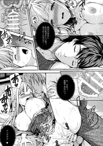 Page 28 of Indeki no Reijou 3 ~ Kare no tonari de moreru insei ~ - preview thumbnail
