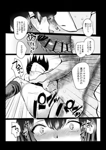 Page 12 of Bokuranoyu~topia - preview thumbnail