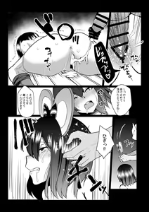 Page 14 of Bokuranoyu~topia - preview thumbnail