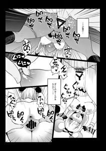 Page 20 of Bokuranoyu~topia - preview thumbnail