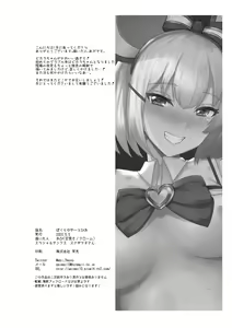 Page 23 of Bokuranoyu~topia - preview thumbnail