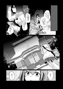 Page 3 of Bokuranoyu~topia - preview thumbnail