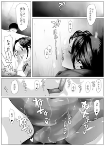 Page 13 of Koufukuron - preview thumbnail