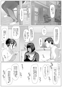 Page 4 of Koufukuron - preview thumbnail