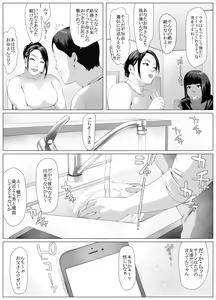 Page 5 of Koufukuron - preview thumbnail