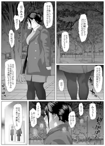 Page 9 of Koufukuron - preview thumbnail