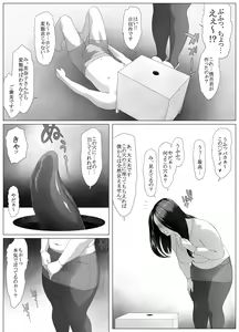 Page 12 of Koufukuron MANIAC:1 - preview thumbnail