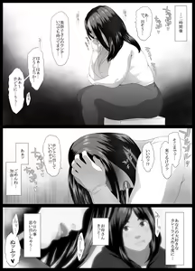 Page 17 of Koufukuron MANIAC:1 - preview thumbnail