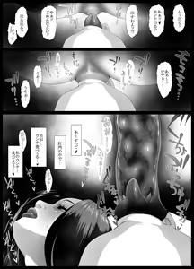 Page 18 of Koufukuron MANIAC:1 - preview thumbnail