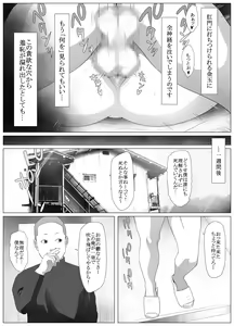 Page 7 of Koufukuron MANIAC:1 - preview thumbnail