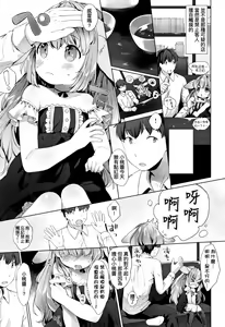 Page 46 of Koakuma wa Shoudoubutsu - Sweet devils as my pets. - preview thumbnail