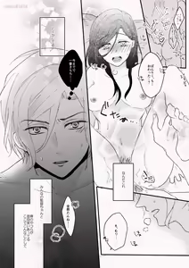Page 11 of Karada no Aishou tte Daiji da to Omoun Dakedo Kantoku-chan wa Dou Yo? - preview thumbnail