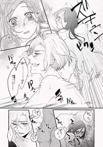 Page 13 of Karada no Aishou tte Daiji da to Omoun Dakedo Kantoku-chan wa Dou Yo? - preview thumbnail