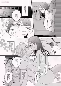 Page 14 of Karada no Aishou tte Daiji da to Omoun Dakedo Kantoku-chan wa Dou Yo? - preview thumbnail