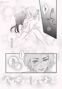 Page 15 of Karada no Aishou tte Daiji da to Omoun Dakedo Kantoku-chan wa Dou Yo? - preview thumbnail