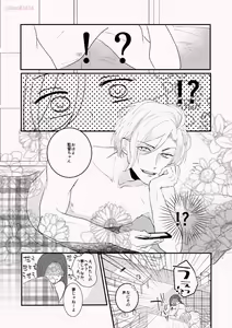 Page 17 of Karada no Aishou tte Daiji da to Omoun Dakedo Kantoku-chan wa Dou Yo? - preview thumbnail
