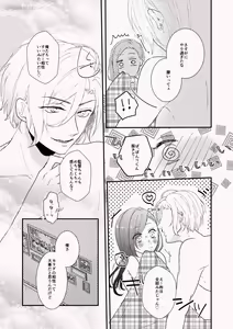 Page 18 of Karada no Aishou tte Daiji da to Omoun Dakedo Kantoku-chan wa Dou Yo? - preview thumbnail