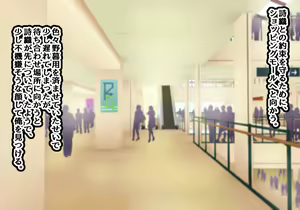 Page 35 of LoveCome Shujinkou ga Tomodachi ni Heroine Zenin Netorareru Ohanashi - preview thumbnail