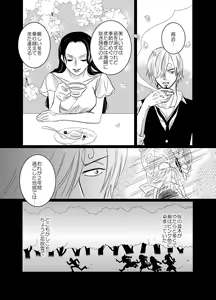 Page 16 of Iro wa Nioi Edo - preview thumbnail