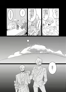 Page 23 of Iro wa Nioi Edo - preview thumbnail