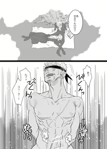 Page 26 of Iro wa Nioi Edo - preview thumbnail