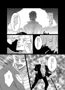 Page 31 of Iro wa Nioi Edo - preview thumbnail
