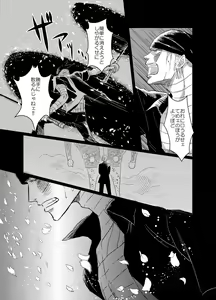 Page 32 of Iro wa Nioi Edo - preview thumbnail