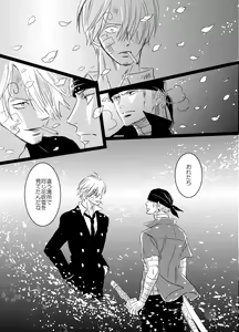 Page 33 of Iro wa Nioi Edo - preview thumbnail