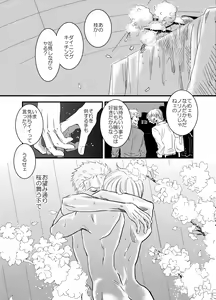 Page 52 of Iro wa Nioi Edo - preview thumbnail