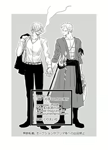 Page 57 of Iro wa Nioi Edo - preview thumbnail