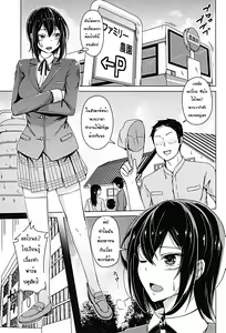 Page 2 of Meushi Bokujou Kachiku ni Natta Ojou-sama - preview thumbnail