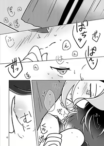 Page 14 of !!SLEEPING!! - preview thumbnail