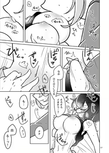 Page 15 of !!SLEEPING!! - preview thumbnail