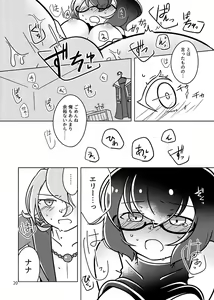 Page 18 of !!SLEEPING!! - preview thumbnail