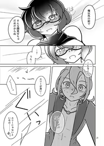 Page 19 of !!SLEEPING!! - preview thumbnail