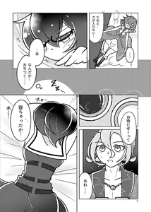 Page 6 of !!SLEEPING!! - preview thumbnail