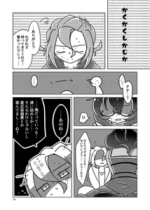 Page 13 of Musunde Hodoite - preview thumbnail