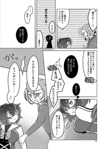Page 20 of Musunde Hodoite - preview thumbnail