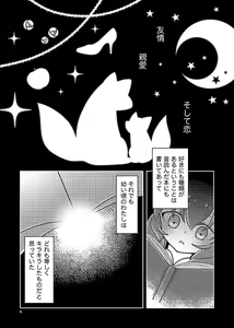 Page 3 of Musunde Hodoite - preview thumbnail