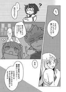 Page 7 of Musunde Hodoite - preview thumbnail