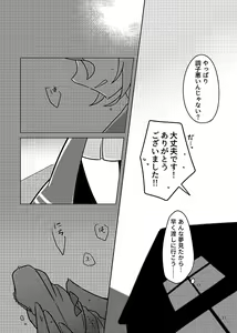 Page 10 of Musunde Hodoite - preview thumbnail