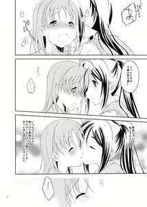 Page 11 of Zero-sum Futari - preview thumbnail