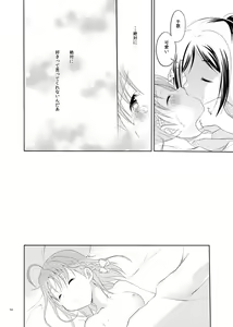 Page 13 of Zero-sum Futari - preview thumbnail