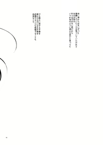 Page 15 of Zero-sum Futari - preview thumbnail