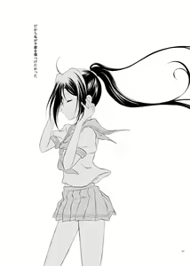Page 16 of Zero-sum Futari - preview thumbnail
