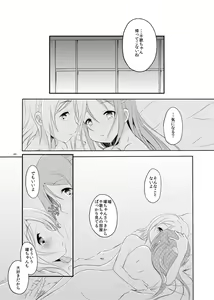 Page 19 of Zero-sum Futari - preview thumbnail