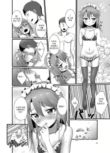 Page 19 of Producer o Iyashitai! - preview thumbnail