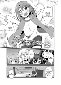 Page 8 of Producer o Iyashitai! - preview thumbnail