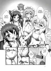 Page 9 of Producer o Iyashitai! - preview thumbnail