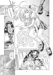 Page 2 of Kagami no Naka no CHERRIES - preview thumbnail
